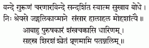 opening-sanskrit